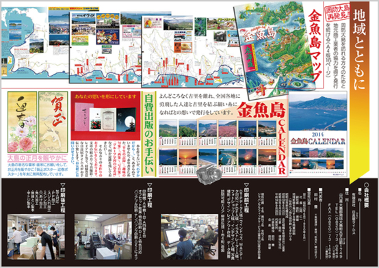 会社案内 会社案内